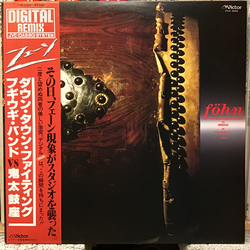 Down Town Boogie-Woogie Band Ondekoza Föhn VINYL LP