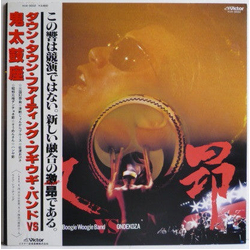 Down Town Boogie-Woogie Band 激昂 VINYL LP Japan