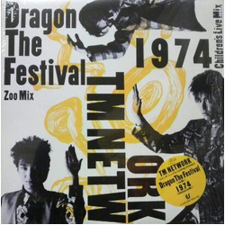 Tm Network Dragon The Festival VINYL 12" - 45 RPM