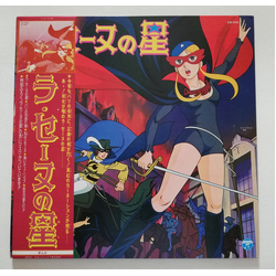 Arlène Tempier Ichiro Mizuki Mitsuko Horie こおろぎ'73 コロムビアゆりかご会 ラ・セーヌの星 VINYL LP - Stereo