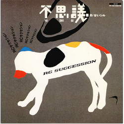 Rc Succession 不思議 VINYL 7" - 45 RPM Single