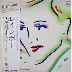 Junko Ohashi & Minoya Central Station Junko Ohashi & Minoya Central Station Rainbow = レインボー VINYL LP - Stereo