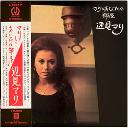 Mari Henmi マリとあなたの部屋 VINYL LP