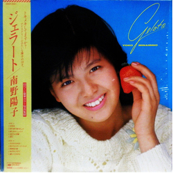 Yoko Minamino ジェラート = Gelato VINYL LP