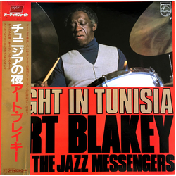 Art Blakey & The Jazz Messengers Night In Tunisia VINYL LP - Reissue