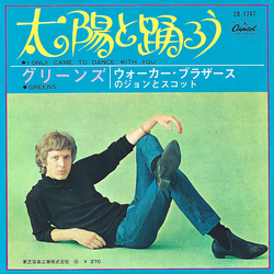John Stewart Scott Engel 太陽と踊ろう = I Only Came To Dance With You VINYL 7" - 45 RPM Single