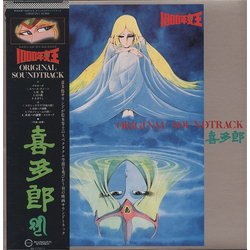 Kitaro 1000年女王 = Queen Millennia Original Soundtrack VINYL LP - Stereo