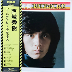 Hideki Saijo ゴールデン・ヒット・デラックス VINYL LP - Compilation