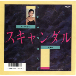 Teresa Teng スキャンダル VINYL 7" - 45 RPM Single