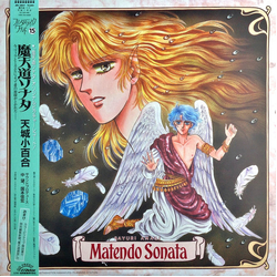 Nozomu Naka Yoshihiro Kunimoto Sayuri Amagi Matendo Sonata = 魔天道ソナタ 天城小百合 VINYL LP - Picture Disc Stereo