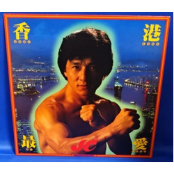 Jackie Chan 香港最愛 Hong Kong My Love VINYL LP - Mini-Album