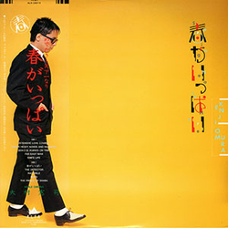 Kenji Omura Spring Is Nearly Here = 春がいっぱい VINYL LP