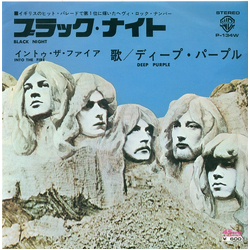 Deep Purple Black Night VINYL 7" - 45 RPM Reissue Stereo