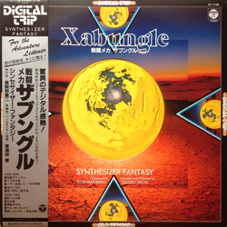 Koji Makaino Koji Makaino Osamu Shoji Osamu Shoji Xabungle - Synthesizer Fantasy = 戦闘メカザブングル ～シンセサイザー・ファンタジー～ VINYL LP - Stereo