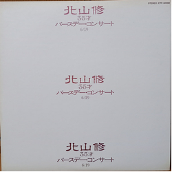 Osamu Kitayama 35才バースデー・コンサート・ライブ VINYL LP