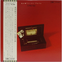 Osamu Kitayama 12 Pictures VINYL LP Japan