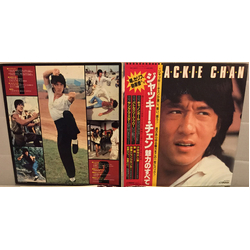Various Viva! Jackie Chan VINYL LP - Compilation