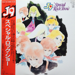 Various J9 Special Rock Show = J9スペシャル・ロック・ショー VINYL LP - Stereo