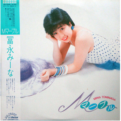 冨永みーな Mマーブル VINYL LP - Stereo