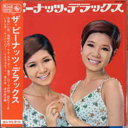 The Peanuts ザ・ピーナッツ・デラックス VINYL LP - Stereo