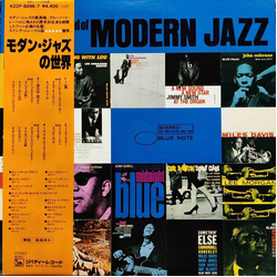 Various The World Of Modern Jazz VINYL LP - Compilation