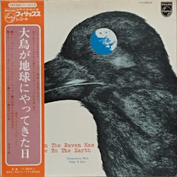 Strawberry Path When The Raven Has Come To The Earth VINYL LP