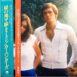 Carpenters Horizon VINYL LP - Reissue