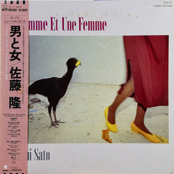 Takashi Sato (2) Takashi Sato (2) 男と女 = Un Homme Et Une Femme VINYL LP - Stereo