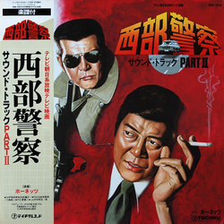 ホーネッツ 西部警察 Part II (サウンドトラック) VINYL LP