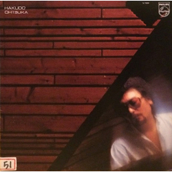 Hakudō Ōtsuka Youth is the Last Fairy Tale VINYL LP Japan