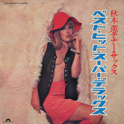 Kaoru Akimoto (2) Polydor Orchestra (2) 秋本薫テナー・サックス～ベスト・ヒット・スーパー・デフックス～ VINYL LP - Compilation