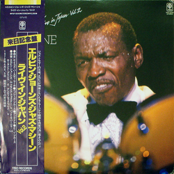 The Elvin Jones Jazz Machine Live In Japan Vol. 2 VINYL LP