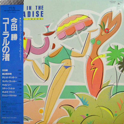 Masaru Imada A Day In The Paradise VINYL LP