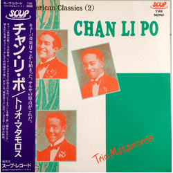 Trio Matamoros Chan Li Po: Latin American Classics (2) VINYL LP - Compilation Mono