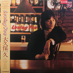 Kazuhisa Okubo Loving You VINYL LP - Promo