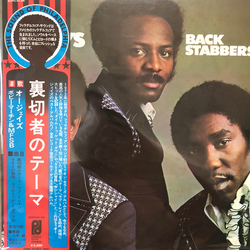 The O'Jays Back Stabbers VINYL LP - Reissue Stereo