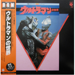 Kunio Miyauchi ウルトラマンの世界 VINYL LP