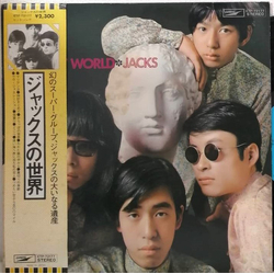 Jacks Vacant World = ジャックスの世界 VINYL LP - Reissue