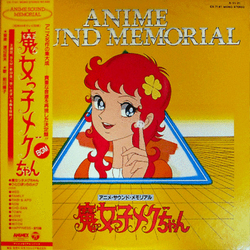 Takeo Watanabe 魔女っ子メグちゃん VINYL LP - Mono Stereo