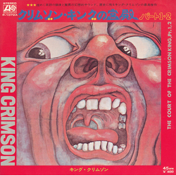 King Crimson The Court Of The Crimson King VINYL 7" - 45 RPM Single