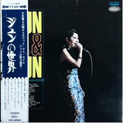Jun Mayuzumi Jun & Jun = ジュンの世界 VINYL LP