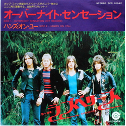 Raspberries Raspberries オーバーナイト・センセーション = Overnight Sensation (Hit Record) VINYL 7" - 45 RPM Single Stereo