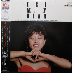 Eri Ohno Eri My Dear VINYL LP