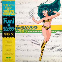 Fumi Hirano Fumiのラムソング VINYL LP