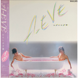 Eve (58) A-Eve わたしは子猫 VINYL LP