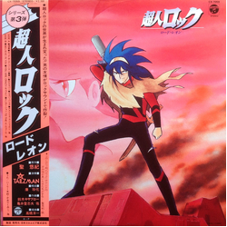 Talizman (2) 超人ロック ロード・レオン VINYL LP - Stereo