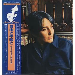 Joan Baez One Day At A Time VINYL LP