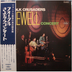 Folk Crusaders Farewell Concert = フォークルさよならコンサート VINYL LP