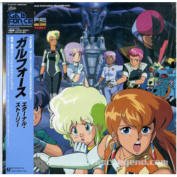 Ichizo Seo Gall Force Eternal Story Music From The Original Animation Soundtrack = ガルフォース エターナル・ストーリー VINYL LP - Stereo