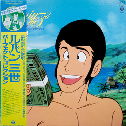 Various Lupin The 3rd - Perfect Collection = ルパン三世 パーフェクト・コレクション VINYL LP - Compilation Limited Edition Picture Disc
